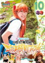 【中古】DVD▼ロケみつ ロケ×ロケ×ロケ 桜 稲垣早希の西日本横断ブログ旅 10 目指せ!鹿児島 サルの巻▽レンタル落ち
