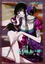 【処分特価・未検品・未清掃】【中古】DVD▼xxxHOLiC◆継 第一巻(第1話)▽レンタル落ち