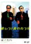 【中古】DVD▼追いつ!追われつ!!▽レンタル落ち