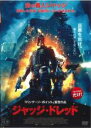 【中古】DVD▼ジャッジ・ドレッド▽レンタル落ち