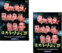 2パック【中古】DVD▼はねるのトびら 4(2枚セット)PART1、2▽レンタル落ち 全2巻