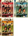 【バーゲンセール】全巻セット【中古】DVD▼珍山荘ホテル(3枚セット)Vol 1・2・3 第1話~第11話▽レンタル落ち