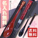 選べる!スプーン&名入れ箸セット