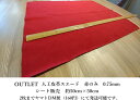 【早い物勝ち】数量限定 OUTLET 人工皮革スエード 赤 0.75mm厚 約50cm×50cmシート販売
