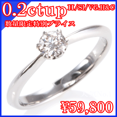 ティファニータイプ ハート&キュービット 【即納有】 ダイヤモンド 0.2ct 【刻印無料】ハードプラチナ900 x ダイヤモンド エンゲージリング 婚約指輪9号サイズのみ即日発送対応（刻印なしの場合ダイヤモンドリング サイズ直し一回無料サービス エンゲージリング 0.2カラット Hカラー SI 婚約指輪