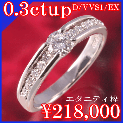 0.3ct D-VVS1-EX TCh_C120.16ct G^j..