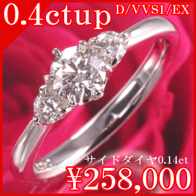 0.4ct-D-VVS1-EX VvɗD낳vXAy󖳗z..