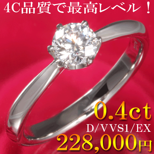 w 嗱 0.4ct D-VVS1-EX 4Cōňlɒ풆 ō̍H[̖ 9-11[ TCY1񖳗 󖳗 _Ch GQ[WO 0.4Jbg