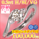 婚約指輪 熱いご要望にお応えして再販 8号から11号即納 天然ピンクダイヤ付 0.2ct【サイズ直し1回無料】 プラチナ900 x ダイヤモンド リング 鑑別書付 エンゲージリング