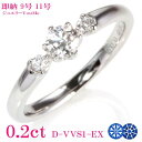 婚約指輪 8-11号即納 0.2ct トップグレード最高 D...