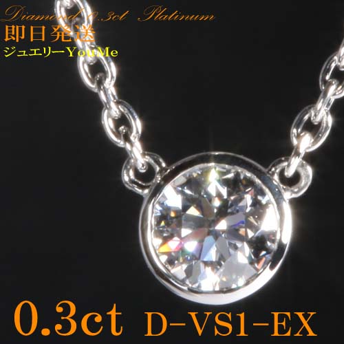 0.3ct ōDJ[ VS1O[h  󌤊Ӓ菑t  oCU[h _ChlbNX