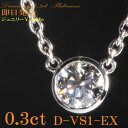 0.3ct ōDJ[ VS1O[h  󌤊Ӓ菑t  oCU[h  ChlbNX