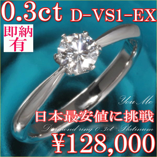  w 0.3ct D VS1 EX eBt@j[^Cv  7-13 󖳗 Ӓ菑t v`i TCY1񖳗 w _C O w lC GQ[WO lC w w lC v|[Y O