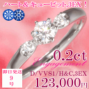 婚約指輪 0.2ct トップグレード最高Dカラー 高品質VV...