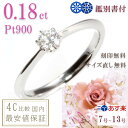 【婚約指輪 ダイヤ リング 0.18ct h&c ティファニ...