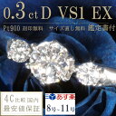 婚約指輪 ダイヤ リング〔あす楽8号から12号 0.3ct ...