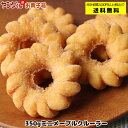 【アウトレット・訳あり】350gミニメープルクルーラー 【合計金額2,000円以上で送料無