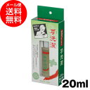 耳洗潔 20ml 約50回分(耳用ローション マッサージ 耳そうじ 耳あか みみせんけつ)▲y