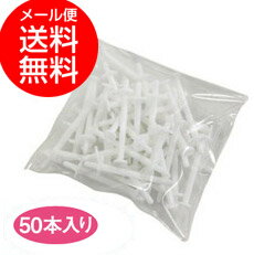 ノーズ<strong>ワックス</strong> 専用スティック 50本(25回分) <strong>鼻毛</strong> 脱毛 メール便送料無料 ycm