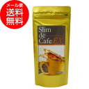 【ママ割5倍】スーパーダイエットコーヒー スリムドカフェ E...