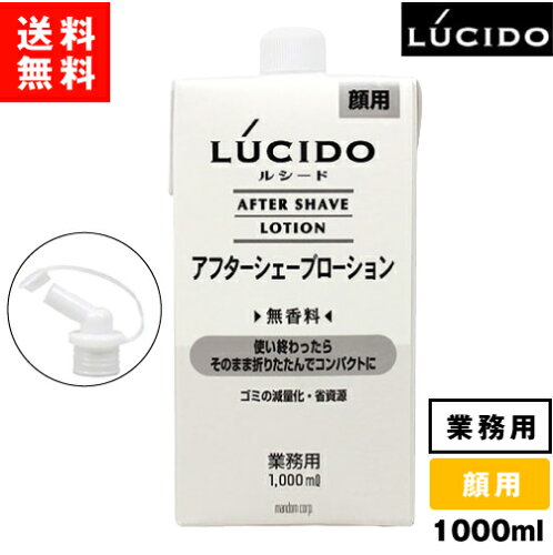 https://thumbnail.image.rakuten.co.jp/@0_mall/youplus-r/cabinet/001/lucido-asl1000sm.jpg?_ex=500x500