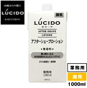 ルシード アフターシェーブローション 詰替 1000ml 無...