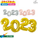 数字バルーン 2022 90cm 40cm セット ハンドポンプ付き バルーン 数字 正月 イベント 新年会 卒業式 卒園式 入学式 入園式 ニューイヤー バルーンギフト お得 セット yck regalo