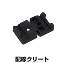 【ママ割5倍】配線クリート(光ファイバー用)【100個入】(光ドロップ クリップ 留め具)(e3740) yct/c3
