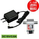 【送料無料】電源供給機(ブースター電源部) PS(増幅器・BS/CSアンテナ等に)DC15V 0.6A (e3302)●