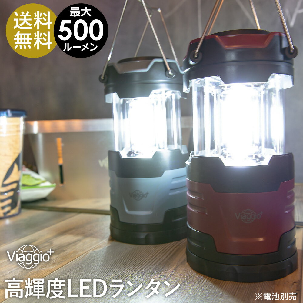 LED ランタン 停電・防災対策 LEDランタンアウトドア 防水 防滴 キャンプ テント コンパクト 懐中電灯 高輝度 防災 停電 散歩 父の日(送料無料) yct