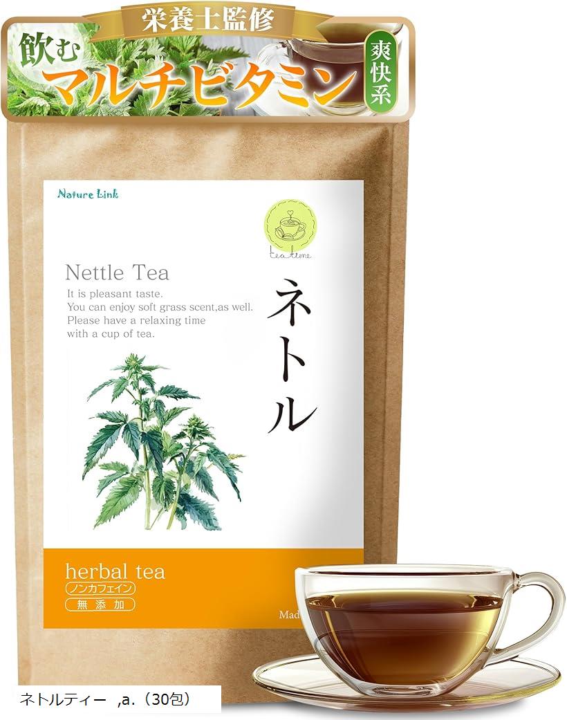 ティーバッグ ノンカフェイン 30包 ハーブティー ネトル茶 nettle leaf tea 1gx30包(a.（30包）)