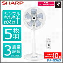 【送料無料】シャープ シンプルで使いやすい リビング扇風機 プラズマクラスター PJ-G3AS-A リモコン付き ブルー【PJG3AS/sharp/扇風機/せんぷうき/エコ/省エネ/タワーファン/スリムファン/節電/スタンド/サーキュレーター/リビング】(pj-g3as-a)