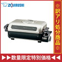 【送料無料】 象印 フィッシュロースター 両面焼き 分解洗い&プラチナ触媒フィルター EF-VG40-SA 【象印/ZOJIRUSHI/EFVG40/ZOJIRUSHI/トースター/グリル/焼き/魚焼き】(10007651)