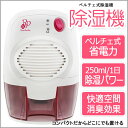 【即納】スリーアップ コンパクト除湿機 カラっと爽快 TU-400 【除湿機/コンパクト/梅雨/乾燥/省エネ/小スペース/除湿/おしゃれ/おしゃれ家電/デザイン家電/デザイン/家電】(10013432)