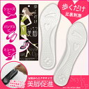 【つま先が痛くならない】こっそり美脚 クリアジェルクッション インソール フリーサイズ【サイズ調整/美足/美脚/足/靴擦れ/ダイエット/シューズ/パンプス/レディース/ヒール/パンプス/ミュール//衝撃吸収/中敷き】(000000030291)