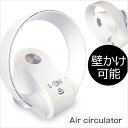 即納【送料無料】羽なし扇風機 リモコン付き 壁掛け可能! 【羽無し/羽のない扇風機/扇風機/羽なし/壁掛け/消エネ/節電/サーキュレーター/羽ない/羽無/静音/ファン/タワーファン/タワー扇風機/ブレードレスファン/ダイソン風】(45635963109)