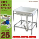 【シンク容量25L】アステージ 家庭用簡易流し台 ジャグ流し台 ガーデンシンク PS-680 【アステージ/屋外用/簡易流し台/調理場/野外/屋外/ガーデンシンク/ガーデン流し台/シンク】(484172) (try)