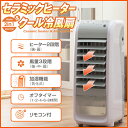 【送料無料】スリーアップ 加湿機能付セラミックヒー