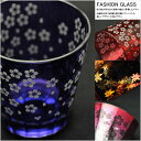 【送料無料】匠の技が作り出すグラス 切子グラス ファッショングラス 260ml 箱入 全11種類 【切子/酒/焼酎/ビール/飲み物/芸術/デザイングラス/プレゼント/贈物FASHION GLASS/母の日/コップ/】(000000031211)