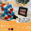 【即暖!!足元ヒーター】電気ヒーター スチーム機能付き電気ストーブ ヒーター 加湿機能付き(000000032153)