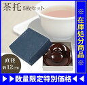 【処分市】【送料無料】【5枚セット】木の温かみ 無地 シンプ...