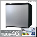 【送料無料】コンパクト冷蔵庫 1ドア冷蔵庫 46L シルバーヘアライン WR-1046-SL 左右ドア開きに対応 【冷蔵庫/コンパクト/ポータブル/2台目/耐熱性能天板付/1ドア冷蔵庫/一人暮らし/】(wr-1046-sv)