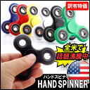 【訳有特価品】 ハンドスピナー プラスチックタイプ ※カラーは選べません フィジェットトイ 【メッキタイプ/Hand spinner/おもちゃ/フィジェットトイ/トイ/スピナー/ハンドスピナー/指スピナー/ウィジェットスピナー】(000000034607-wake-2)