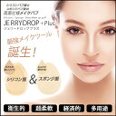 【メール便で送料無料】【JERRY DROP】2枚合わせメイクパフ ジェリードロッププラス シリコン面&スポンジ面 【化粧/メイク/経済的/節約/衛生/お肌対策/ゲルパフ/リキッドファンデーション】(000000034456-01)