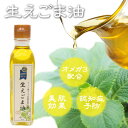 【送料無料】【10本セット】生えごま油 165g【ダイエット/美肌/認知症/健康食品/生/大韓民国/スプーン1杯】(000000035848)