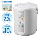 象印　スチーム式加湿器　2.2L　EE-RD35　対応畳数6〜10畳　最適湿度に自動でコントロール「うるおいプラス」フッ素加工広口内容器でお手入れカンタン