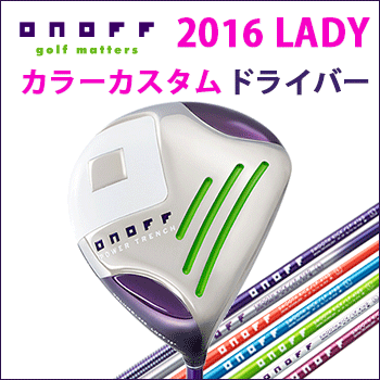 【2016モデル カラーカスタム 新品即納商品 】オノフ ドライバー LADY 445ccONOFF グローブライド レディースドライバー 右用スムースキック LP-416D ヘッドカバー付 メーカー日本正規品 保証書付き【ゴルフ】