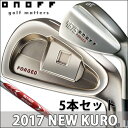 【2017モデル 新製品 】オノフ アイアン 5本セット(#6〜#9,46°) KUROグローブライド オノフ ONOFF メンズド アイアン 黒N.S.PRO MODUS3 スチールシャフト【送料無料】 あす楽【ゴルフ】