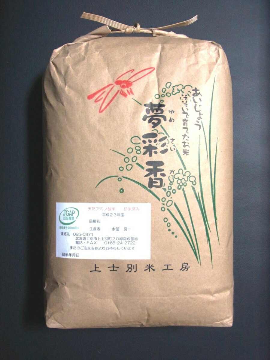 23年度産【新米】【送料無料】ゆめぴりか精米5kg【smtb-TK】　【2sp_120810_green】【送料無料】ゆめぴりか、手に入りにくいブランド米です。