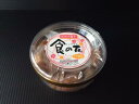 小竹農園 紀州南高梅 食の友(うす塩)130g【送料別】紀州南高梅にはちみつを加え、塩分約8%のうす塩味に漬けたお徳用梅干し。ご家庭用に最適です!!